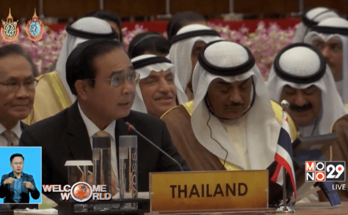 ไทยเป็นเจ้าภาพการประชุมสุดยอด ACD ครั้งที่ 2