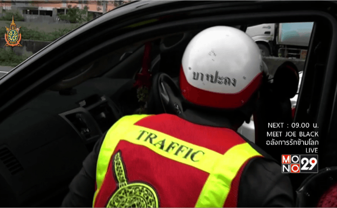 สกัดจับรถผู้ต้องสงสัยแหกด่าน 