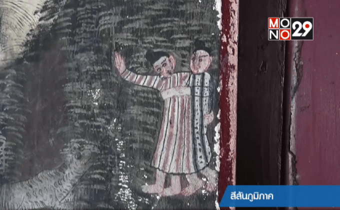 ภาพวาดจิตรกรรมฝาผนัง “ฝาแฝดอินจัน”