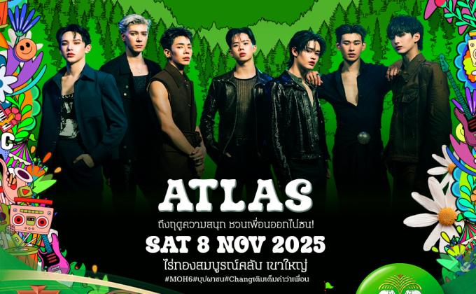 7 หนุ่ม “ATLAS” ชวนแฟนๆ เตรียมออกมา “ซน” กลางเขาใหญ่ ในงาน “Movie on the Hill ครั้งที่ 6” ธีม บุปผาซน
