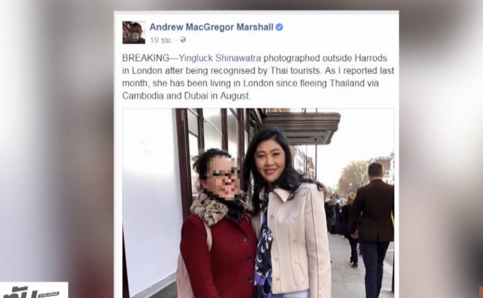 “ศรีวราห์” ยันภาพ”ยิ่งลักษณ์” โผล่อังกฤษจริง เร่งหาพิกัดตามตัว