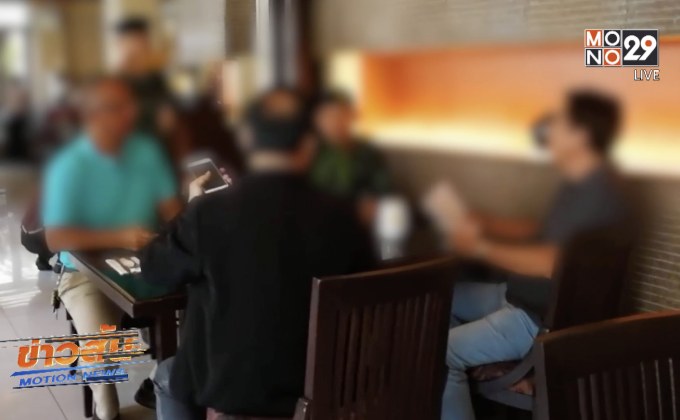 มทภ.4 โต้กลับคลิปโรงแรมภูเก็ต ยันไม่มีรีดไถ