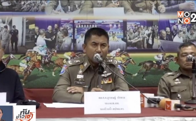 สรุปผลทลายเเก๊งพนันม้าแข่ง ปิดฉากสนามม้านางเลิ้ง