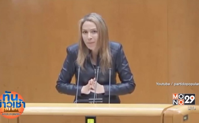 โอละพ่อ! สเปนไม่ได้ตั้งกระทรวงเพศสัมพันธ์