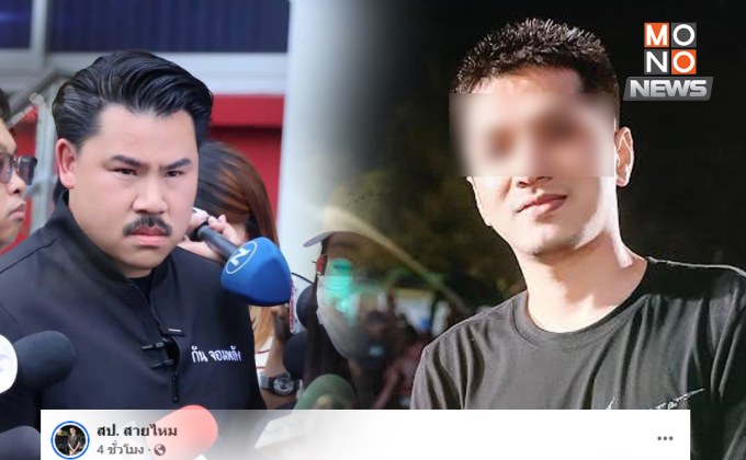 สป.สายไหมฝากตำรวจเช็กประวัติ “กัน จอมพลัง” ปมปะทะคดี BMW