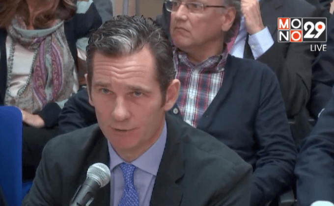 พระสวามีเจ้าหญิงสเปนทรงให้การต่อศาลคดีฉ้อโกง