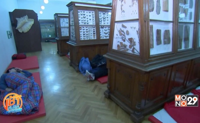 เยาวชน แห่ค้างคืนพิพิธภัณฑ์เก่าแก่ในบอสเนียฯ