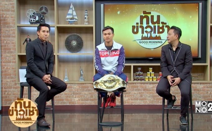 เปิดใจ “ยอดวิชา” แชมป์โมโน29 ท็อปคิง 2016