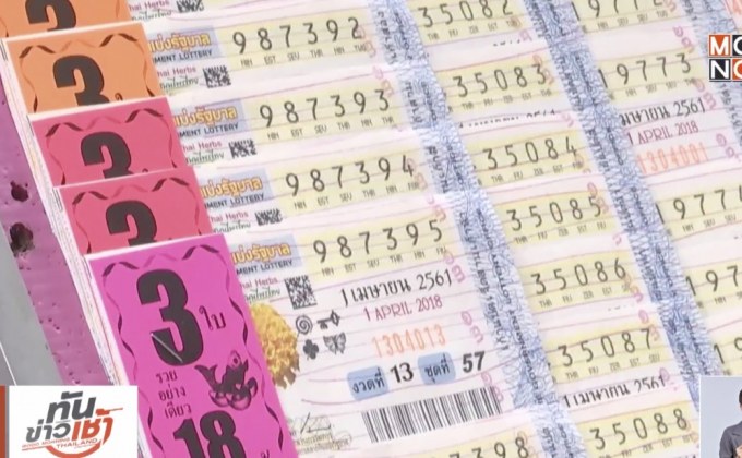 คาดสงกรานต์สลากฯ ลดเหลือใบละ 75 บาท