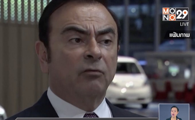 ​ศาลญี่ปุ่นปฏิเสธขยายเวลาคุมตัวอดีตประธานนิสสัน