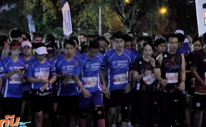 มหิดล- มายลั่นธ์ มินิ มาราธอน รวมพลคนรักพ่อ