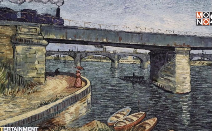 เปิดตัวรอบปฐมทัศน์ “Loving Vincent” หนังอนิเมชั่นภาพวาดสีน้ำมัน