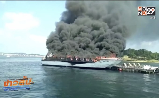 เรือท่องเที่ยวชนกับเรือขนาดเล็กนอกชายฝั่งสเปน