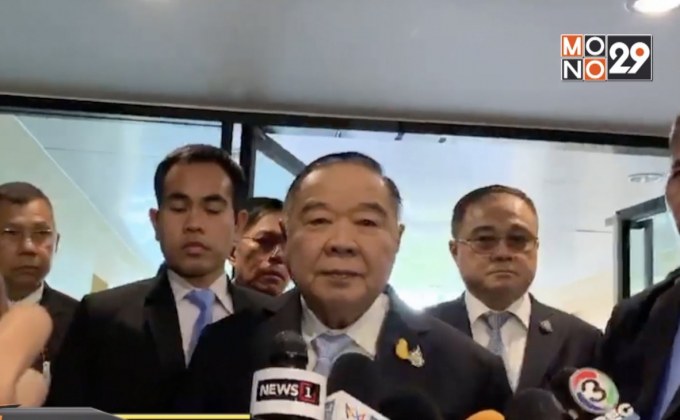 “พล.อ.ประวิตร” รับคุย ส.ส.สอบตกช่วยงานการเมือง