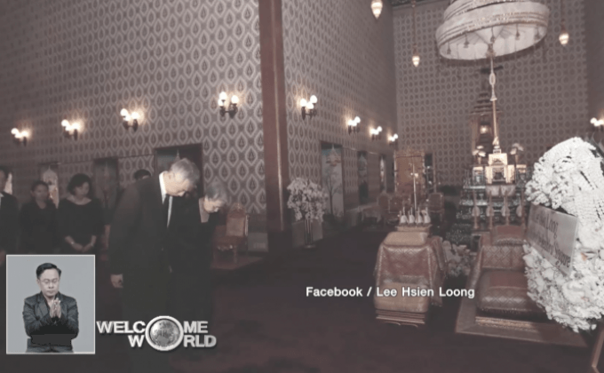 ปธน.สิงคโปร์ถวายสักการะพระบรมศพ