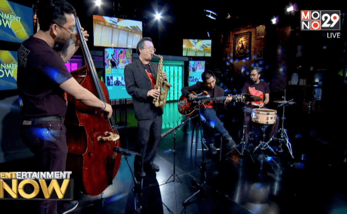 “เทศกาลดนตรีแจ๊สนานาชาติ 2016” นำทีมโดย คณะอาจารย์มหิดล ในนาม “Pomelo town”