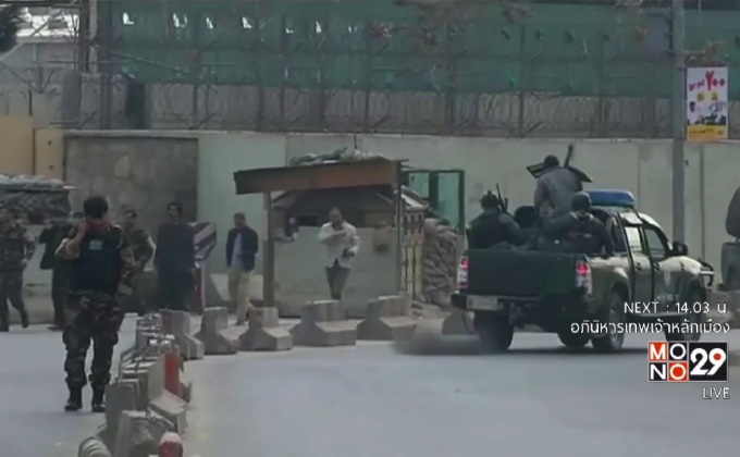 มือปืนบุกโจมตีโรงพยาบาลในอัฟกานิสถาน