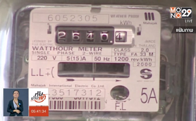 กกพ.เตรียมปรับขึ้นค่า เอฟที 4.30 บาทต่อหน่วย