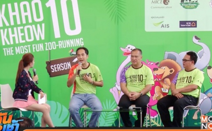 “เขาเขียวเท็น” พร้อมเปิดประสบการณ์งานวิ่งในสวนสัตว์
