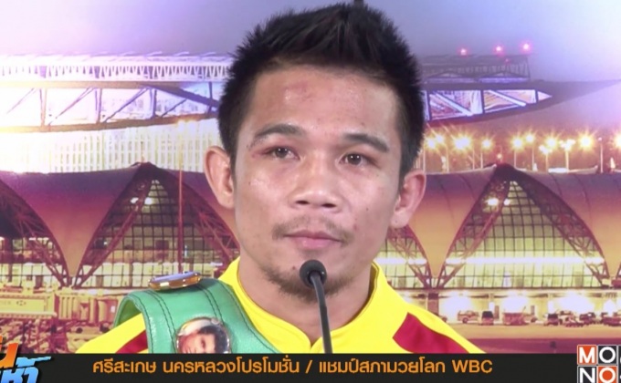 “ศรีสะเกษ” กลับถึงไทย พ่อหวังเห็นได้ติดยศตำรวจ