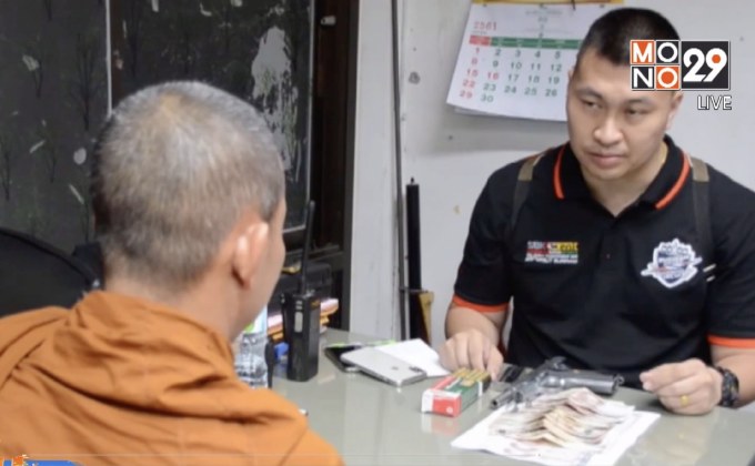 จับกุมเจ้าอาวาสค้าปืนเถื่อน จ.อุบลราชธานี
