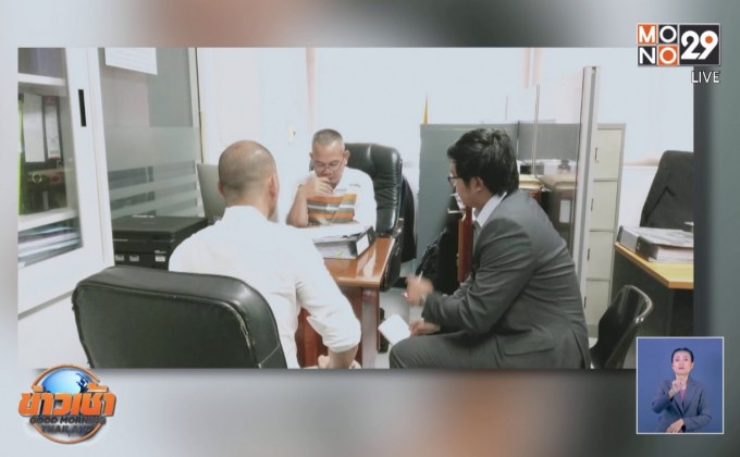 จับบอย AF3  คาผ้าเหลือง คดีปลอมบัตรเครดิต