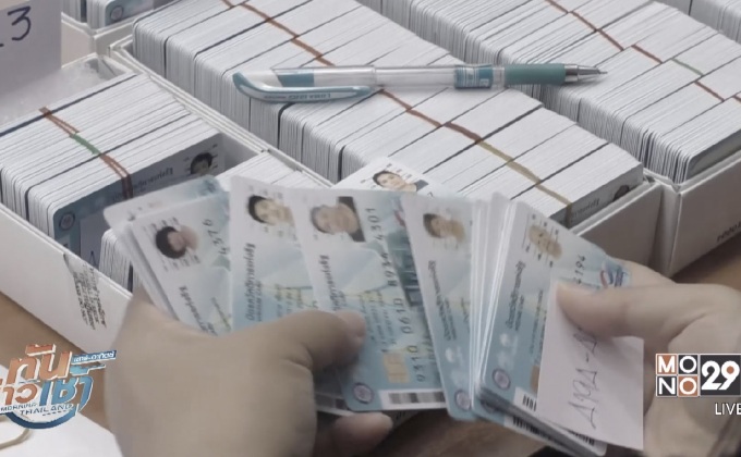 ก.คลัง เล็งเชื่อมบัตรสวัสดิการรัฐ เป็นเดบิตลุ้นรางวัลใหญ่