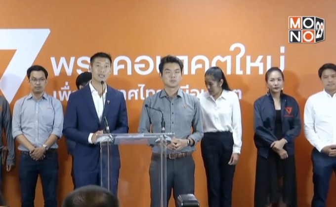 โพลชี้ประชาชนเชื่อข่าวลือยุบอนาคตใหม่มากที่สุด