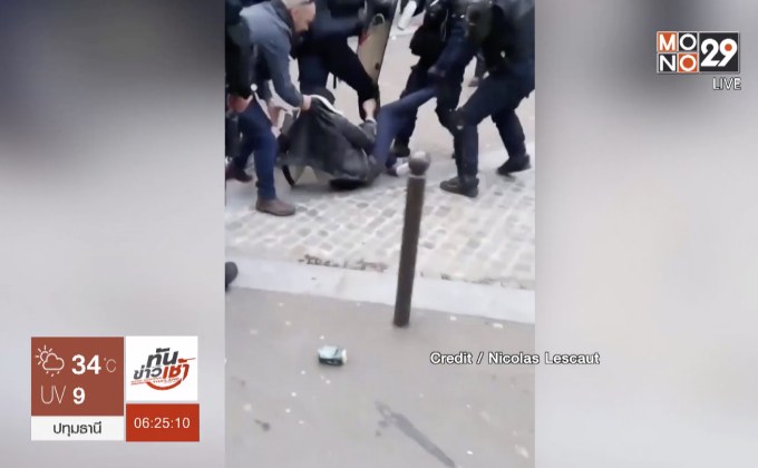 คลิปแฉบอดี้การ์ด ปธน.ฝรั่งเศสทำร้ายผู้ประท้วง