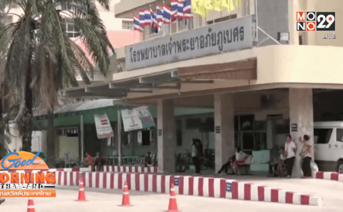 ร.พ.เจ้าพระยาอภัยภูเบศร ขาดน้ำใช้ทางการแพทย์