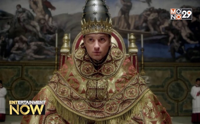ซีรีส์ The New Pope ได้ “จู๊ด ลอว์” เป็นโป๊ปคนเดิม เพิ่มเติมสมาชิกใหม่ “จอห์น มัลโควิช”