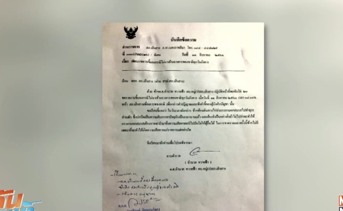 ชี้แจง ดราม่า ตร.ไม่มาเข้าแถว  เพราะไปส่งเมียน้อย