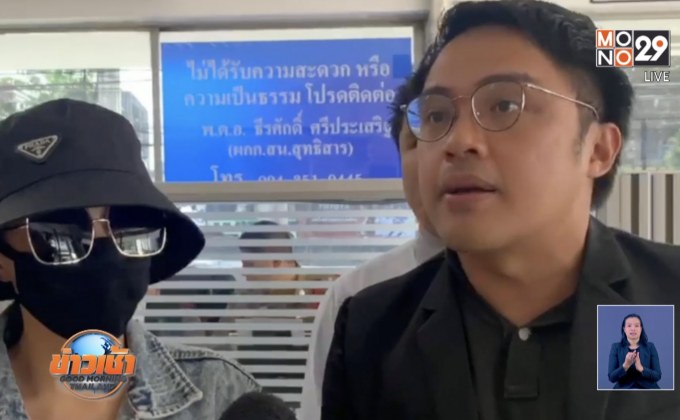 เตือนภัย สาวแจ้งความคลินิกดังทำหน้าอกพัง