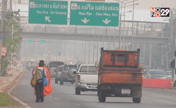 ภาคเหนือ หมอกควันยังสูงเกินค่ามาตรฐาน