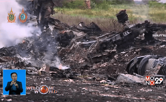 ผลสอบชี้ MH17 ถูกยิงด้วยขีปนาวุธบุ๊กจากพื้นที่กบฏ