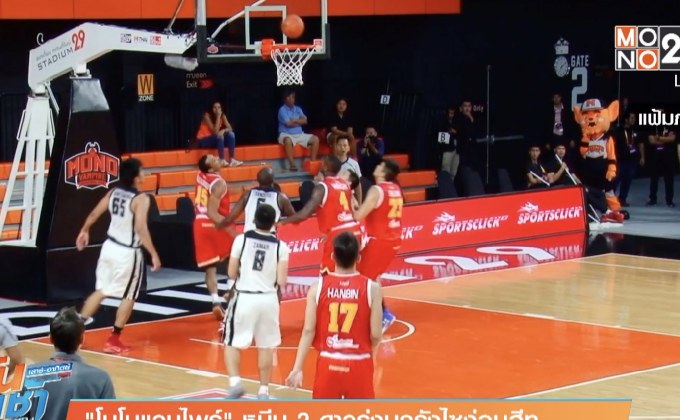 “โมโนแวมไพร์” หนีบ 2 ดาวรุ่งบุกรังไซง่อนฮีท