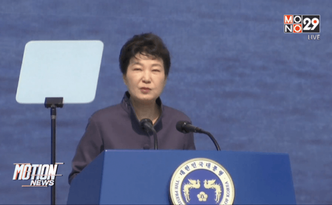 ผู้นำเกาหลีใต้ลั่นไม่กลัวภัยคุกคามจากเกาหลีเหนือ