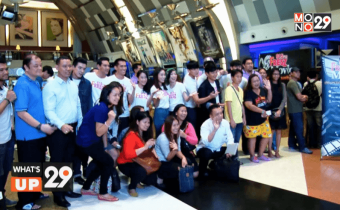 ดูหนังฟรี ดูหนังดัง ก่อนใคร กับ “MONO29 Movie Preview”