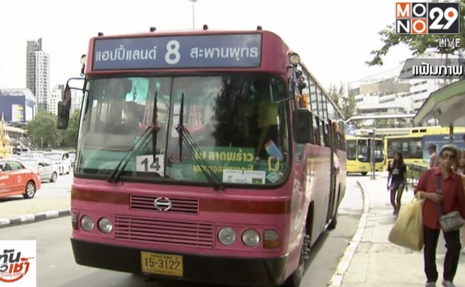 นักวิชาการหนุนขึ้นค่าโดยสารรถร่วม ขสมก.