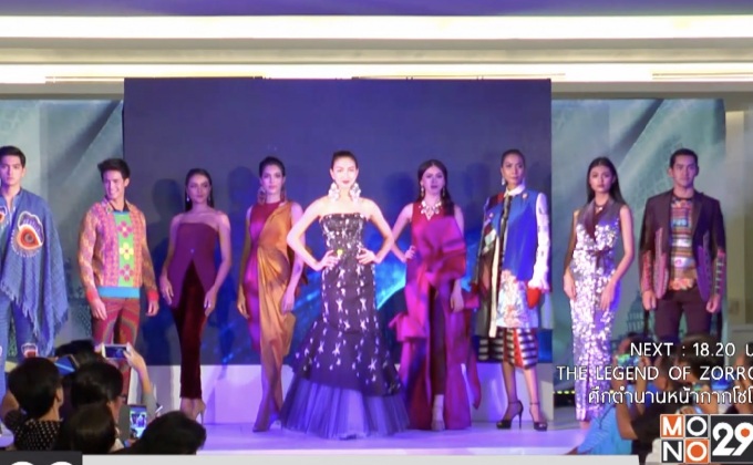 กรมหม่อนไหม จัดงาน “มหัศจรรย์แห่งไหมไทย”