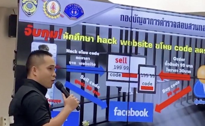 ก.ยุติธรรมเร่งศึกษากฎหมายช่วยประชาชนถูกฉ้อโกง