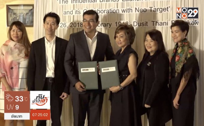 จัดงานยกระดับแบรนด์ไทยเทียบชั้นเอเชีย