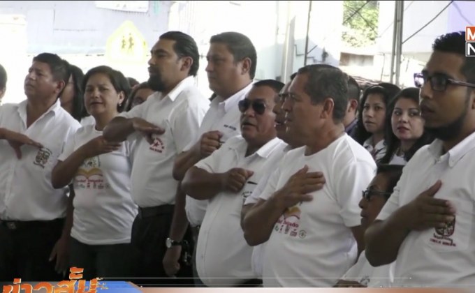 ผู้นำเอลซัลวาดอร์ เรียกร้อง “ความเคารพ” จากปธน.ทรัมป์