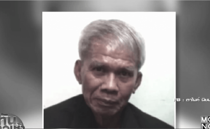 นักแต่งเพลง “อ.เนาว์ อนุรักษ์” เสียชีวิตแล้ว
