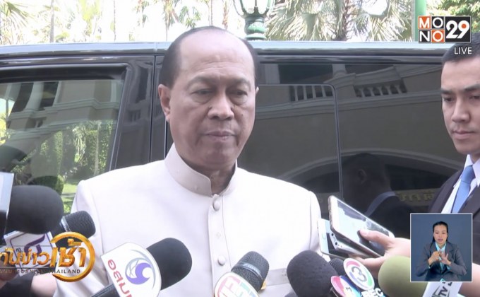 รมว.มหาดไทย แจงขั้นตอนเตรียมน้ำพระราชพิธีบรมราชาภิเษก​