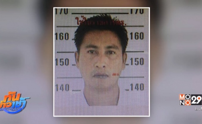 รวบแท็กซี่ข่มขืนสาวบราซิล พบเคยก่อเหตุมาแล้ว 2 ครั้ง