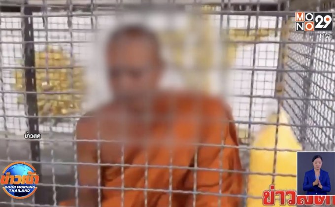เจ้าอาวาสวัดขังตัวเองในกรงขอความเป็นธรรม