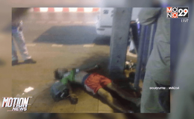 เสากล้องวงจรปิด กทม.ไฟรั่วดูดคนเสียชีวิต