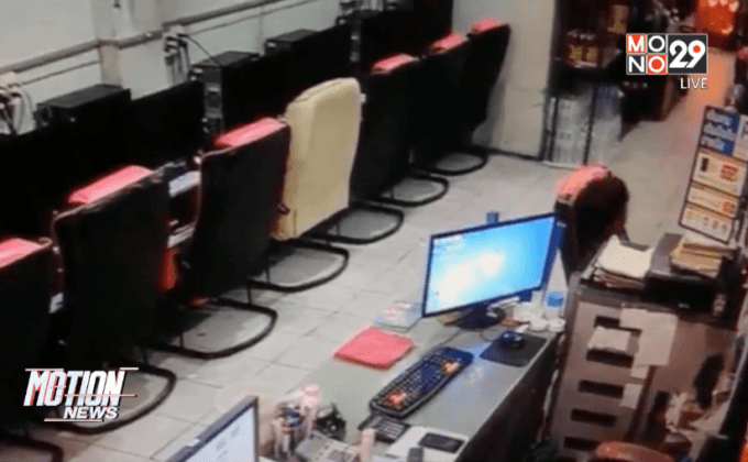 วงจรปิดจับภาพลูกค้าขโมยเงินร้านเกมส์ จ. ชลบุรี