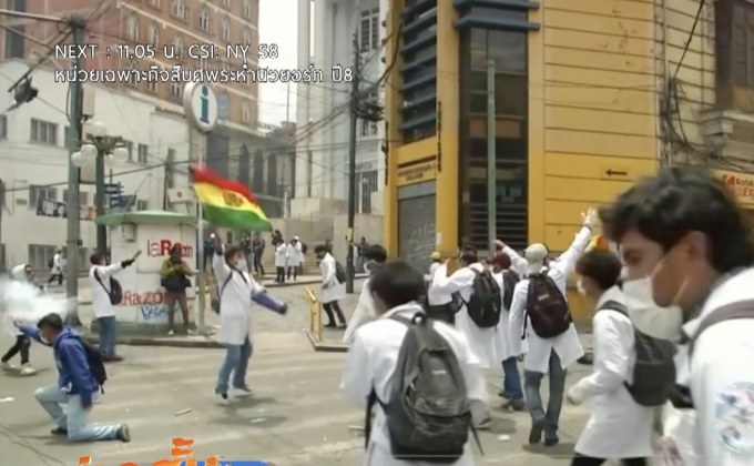 บุคลากรทางการแพทย์ปะทะตำรวจในโบลิเวีย